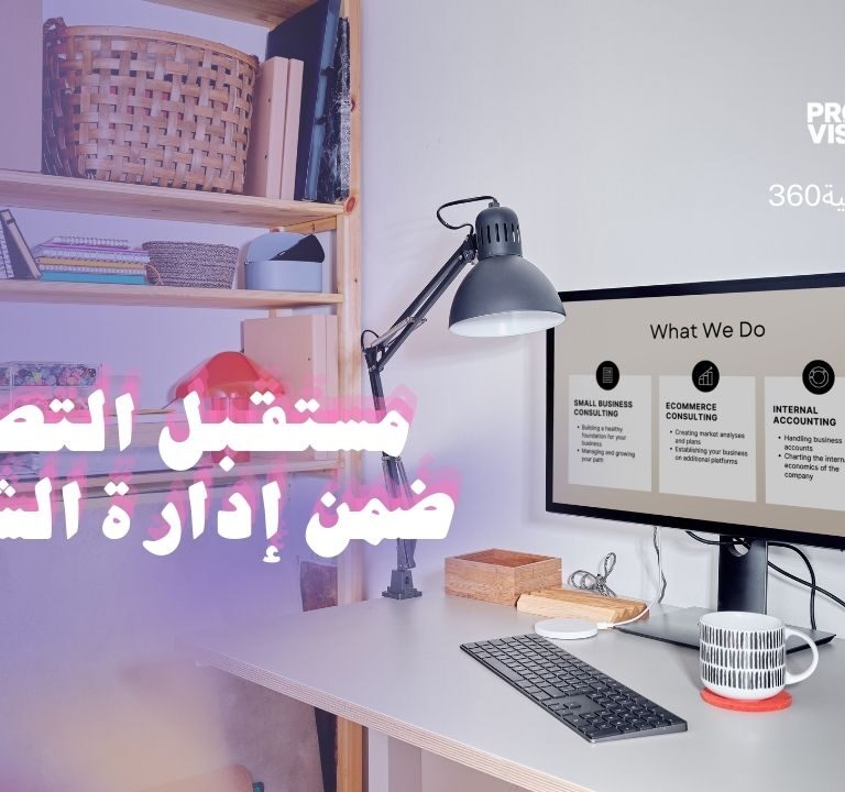 مستقبل التصميم