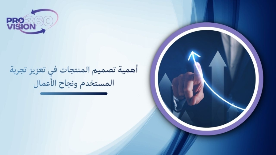 تصميم منتجات