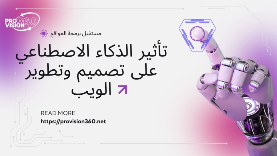 ذكاء اصطناعي